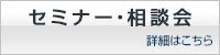 PCA�Z�~�i�[�ꗗ
