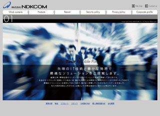 株式会社 NDKCOM HP