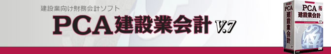 PCA���݋Ɖ�vV.7
