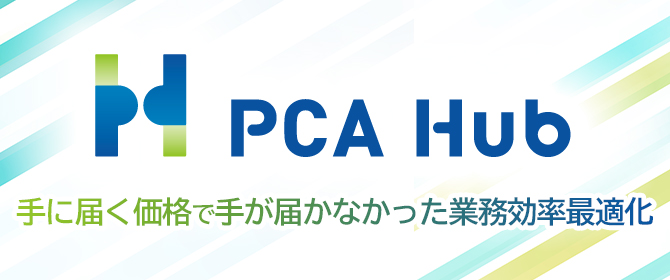 PCA hub