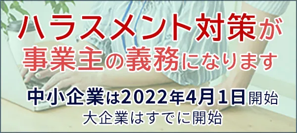 法改正