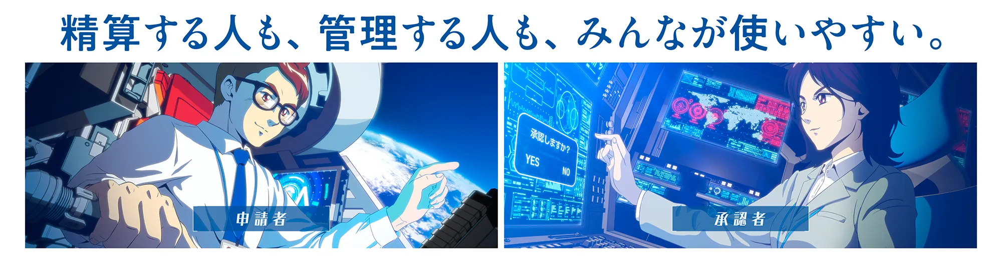 PCA Hub 経費精算 バナーpc
