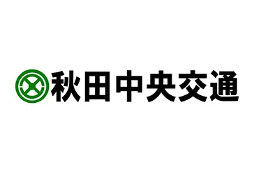 秋田中央交通
