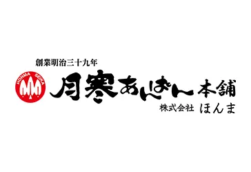 株式会社ほんま