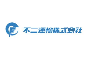 不二運輸株式会社