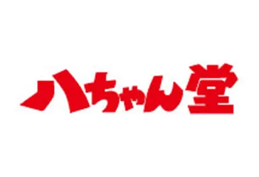 株式会社八ちゃん堂