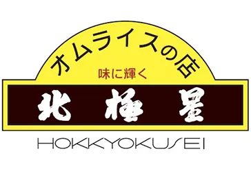 北極星産業株式会社