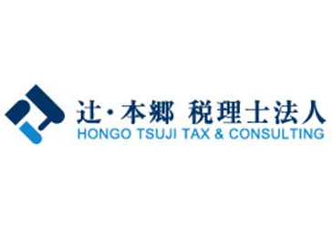 辻・本郷 税理士法人