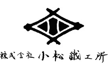 株式会社小松鐵工所