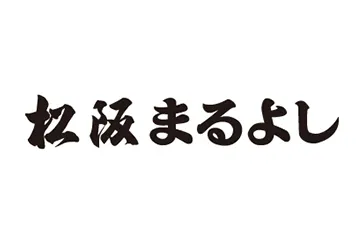 株式会社 まるよし