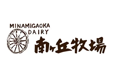 株式会社 南ヶ丘牧場