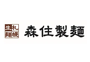 株式会社森住製麺