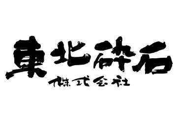 株式会社東北砕石
