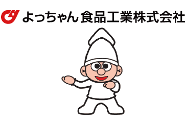 よっちゃん食品工業株式会社
