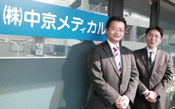 株式会社 中京メディカル 様