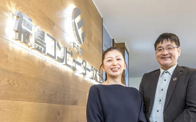 福島コンピューターシステム株式会社 様