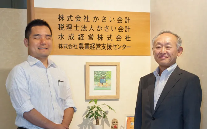 株式会社 かさい会計／税理士法人 かさい会計 様