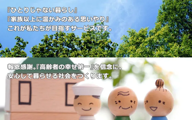 株式会社 川商 様