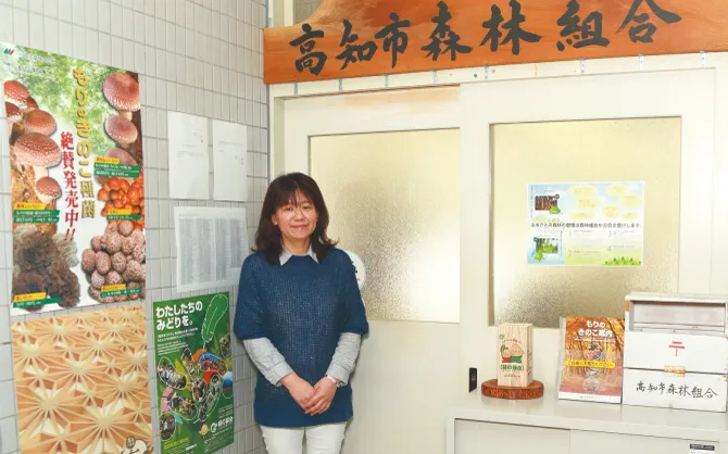 高知市森林組合 様