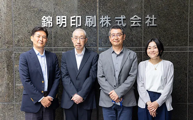 錦明印刷 株式会社 様