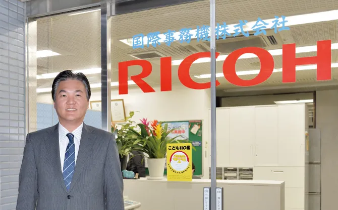 国際事務機株式会社 様