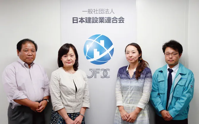 一般社団法人 日本建設業連合会 様