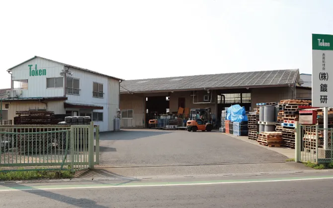 株式会社 鍍研 様