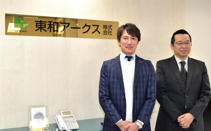 東和アークス株式会社 様