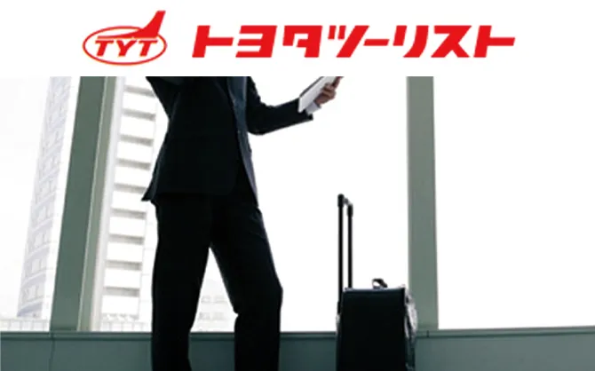株式会社 トヨタツーリストインターナショナル 様
