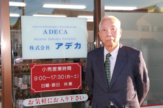 株式会社アデカ 事務所入口にて撮影
