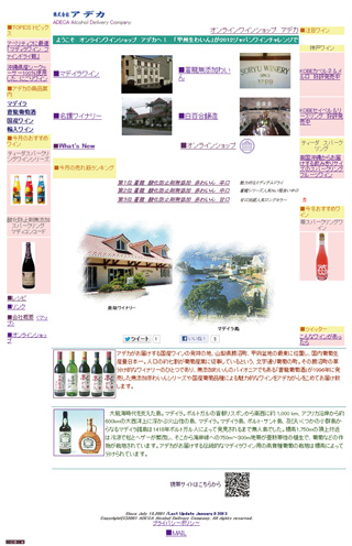 株式会社アデカ HP 