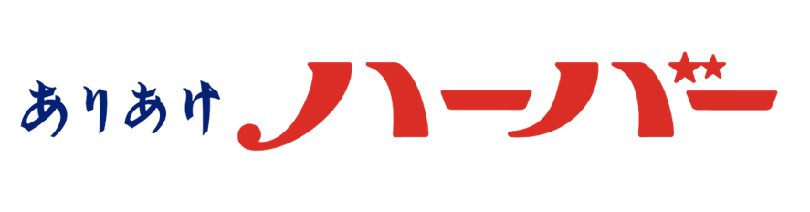 株式会社 ありあけ 様