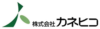 株式会社カネヒコ様