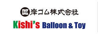 岸ゴム株式会社