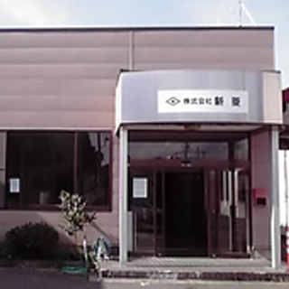 五泉営業所
