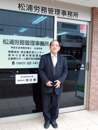 事務所入口にて
