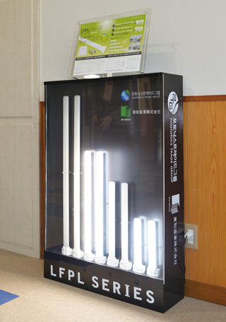 LFPLシリーズ(LED照明)デモ機