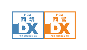 『PCA Xシリーズ』を含むPCAソフトのサポート終了のご案内 | トピックス | ピー・シー・エー株式会社