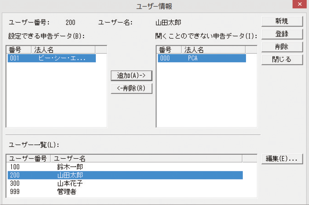 ユーザー情報画面