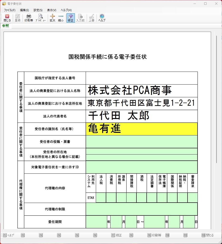 添付書類2