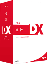 データ連携オプション Pca会計dx データ連携オプション 製品情報 ピー シー エー株式会社