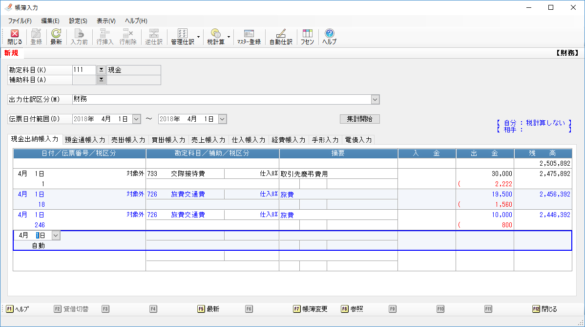 ピーシーエー PCA公益法人会計DX for SQL 10CAL PKOUDXF10C 代引不可 通販 