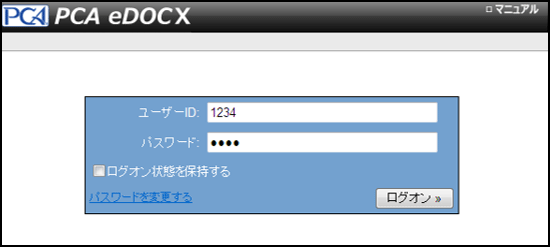 社員ごとにログイン