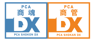 PCA商魂DX / 商管DX