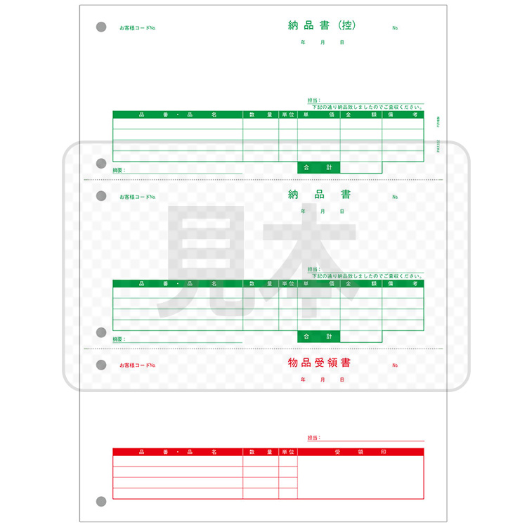 PCA 納品書 納 1000セット 受 9.5×4.5インチ 1箱 控 PB302F