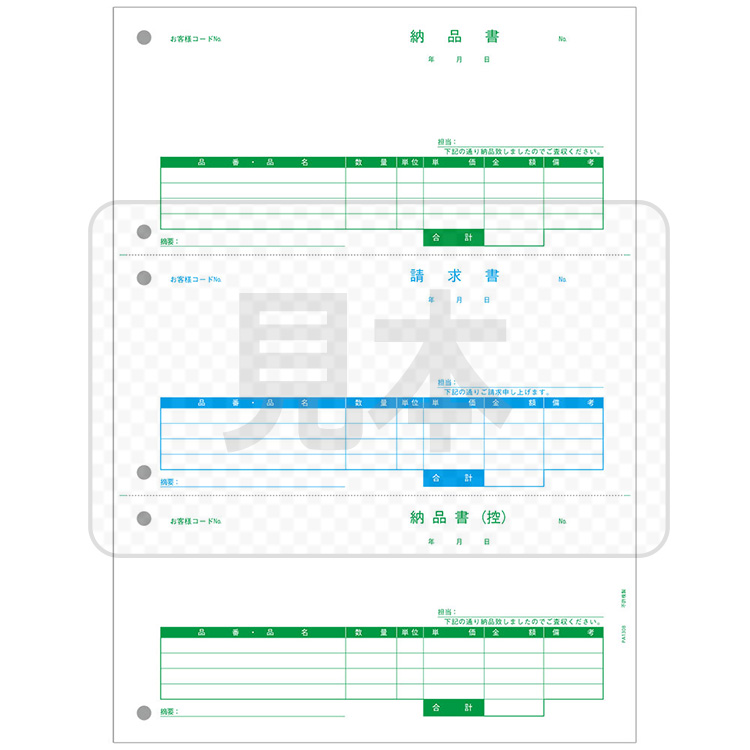 ピーシーエー 合計請求書(控) 500枚(対応OS:その他)(PA1313-2G) 取り寄せ商品