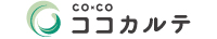 ココカルテ