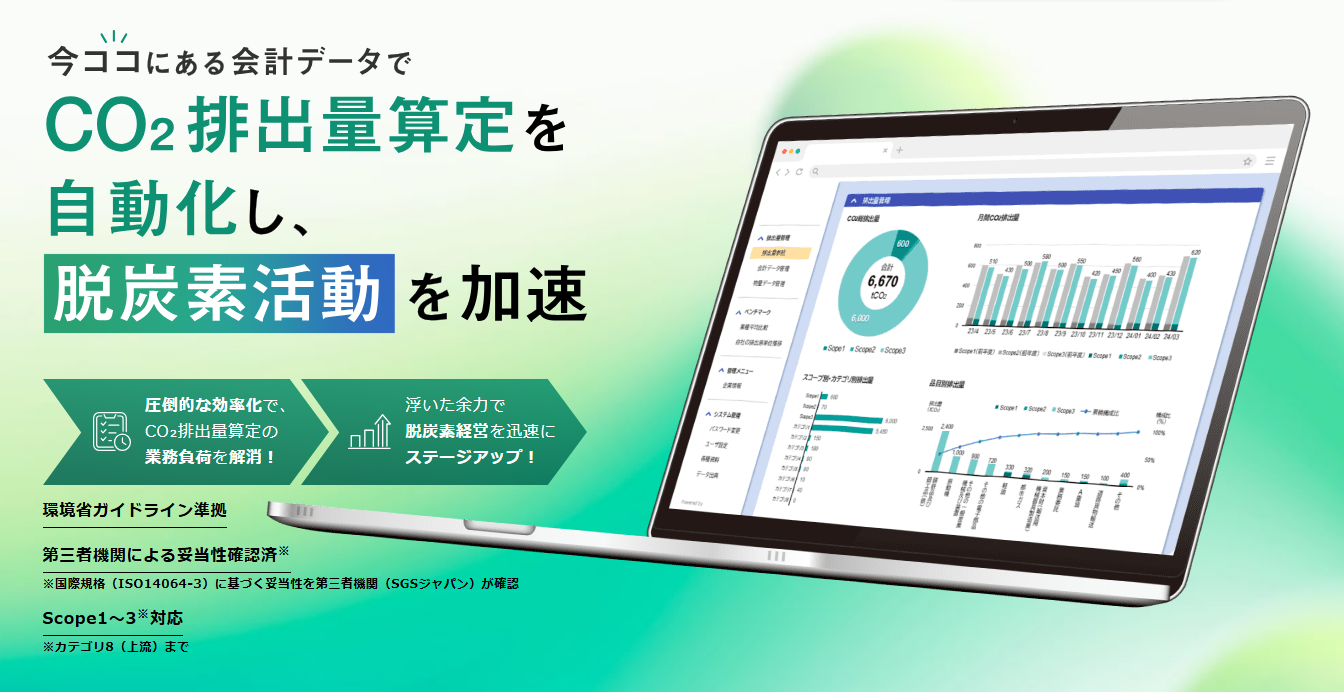 システム概要図