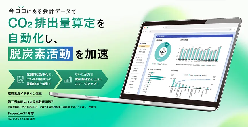 システム概要図