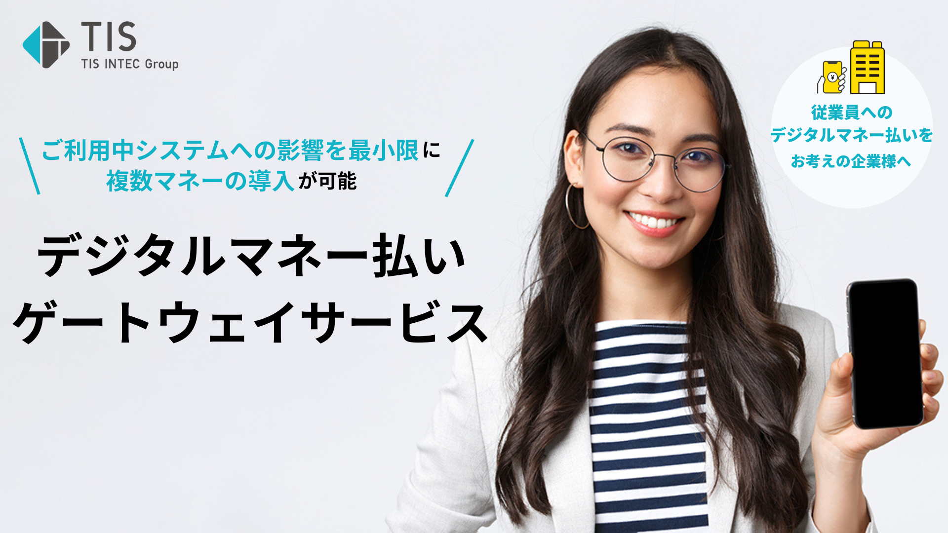 img_digitalmoney_payroll_product01
